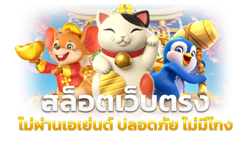 Takdee88 ศูนย์รวมเกมพนันครบวงจร เล่นง่าย จ่ายจริง